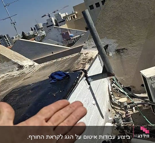 בדיקת עבודת איטום בגג שטוח של בניין